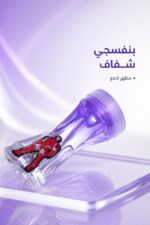 ⁦علبة سلايم بنفسجية مع شخصية - موديل 2483787⁩ - الصورة ⁦3⁩