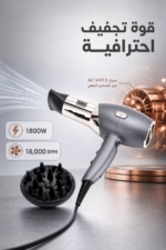 ⁦مجفف شعر DSP 37190U احترافي 1800W مع فوهة وموزع هواء⁩ - الصورة ⁦2⁩