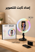⁦حلقة إضاءة QBest QB954 RGB LED قياس 56 مع قاعدة تثبيت⁩ - الصورة ⁦4⁩