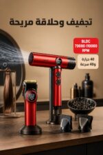 ⁦مجموعة حلاقة VGR STEPLESS Pro 4 في 1 لاسلكية مع مجفف⁩ - الصورة ⁦4⁩