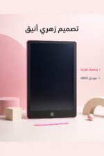 ⁦تاب ذكي LCD للكتابة 16 إنش سادة زهري - موديل 4894⁩ - الصورة ⁦4⁩