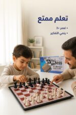 ⁦لعبة شطرنج مغناطيسية Sulida مقاس 5 موديل 1273647⁩ - الصورة ⁦3⁩