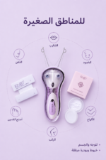 ⁦جهاز إزالة شعر بالخيط ENZO EN-6081 لاسلكي للوجه والجسم⁩ - الصورة ⁦4⁩