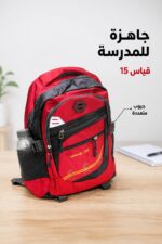 ⁦حقيبة مدرسية S933 قياس 15 أحمر وأسود - 8595735⁩ - الصورة ⁦2⁩