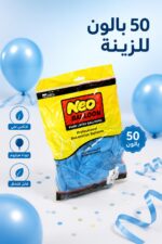 ⁦كيس بالونات Neo Balloon لاتكس أزرق 50 بالون - موديل 14654⁩ - الصورة ⁦2⁩