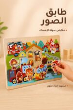 ⁦لوح مطابقة صور بمقابض يدوية - موديل 16110⁩ - الصورة ⁦2⁩