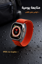 ⁦ساعة QBest QB2000 الذكية بشاشة AMOLED 2.3 ومقاومة IP69⁩ - الصورة ⁦4⁩