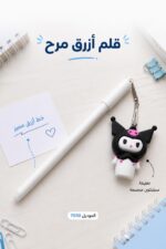 ⁦قلم أزرق 7050 بخط مميز وتعليقة سيليكون مجسمة⁩ - الصورة ⁦2⁩
