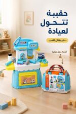 ⁦ستاند عدة طبيب Wanderlong متحول لحقيبة يد 4670217⁩ - الصورة ⁦2⁩