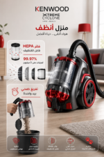⁦مكنسة كهربائية كينوود Kenwood VBP80.000RG بدون كيس بقدرة 2200W وسعة 3.5 لتر⁩ - الصورة ⁦3⁩