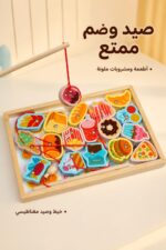 ⁦لعبة صيد مغناطيسية وضم خيط للأطعمة والمشروبات 9995838⁩ - الصورة ⁦2⁩