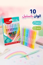 ⁦أقلام فلماستر Maped Color'Peps Pastel 10 ألوان - 8147730⁩ - الصورة ⁦2⁩