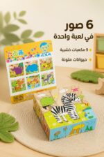 ⁦مكعبات خشبية 9 قطع بـ6 وجوه حيوانات - 16043⁩ - الصورة ⁦2⁩