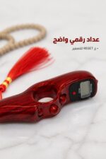 ⁦خاتم تسبيح إلكتروني أحمر بعداد رقمي - موديل 15295⁩ - الصورة ⁦2⁩