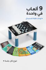 ⁦طاولة ألعاب SHENG BO كلاسيكية 9 في 1 - موديل 7722717⁩ - الصورة ⁦2⁩