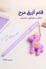 ⁦قلم حبر أزرق 7045 بتعليقة يونيكورن سيليكون مجسمة⁩ - الصورة ⁦2⁩