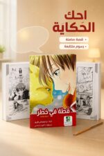 ⁦قطة في خطر - قصة أطفال صامتة مصورة موديل 7508⁩ - الصورة ⁦2⁩