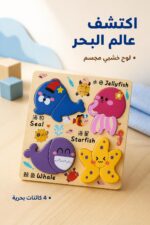⁦لوح خشبي مجسم للكائنات البحرية - موديل 16005⁩ - الصورة ⁦2⁩
