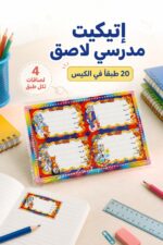 ⁦إتيكيت لاصق Tom and Jerry، 20 طبقاً × 4 لصاقات - 14403⁩ - الصورة ⁦2⁩