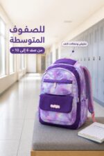 ⁦حقيبة مدرسية Sun Eight بثلاث سحابات للصف 6-10 - 3487118⁩ - الصورة ⁦3⁩