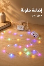 ⁦حبل إضاءة LED ملون 2 متر موديل 15429⁩ - الصورة ⁦2⁩