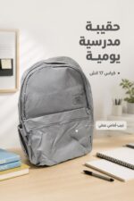 ⁦حقيبة مدرسية رمادية قياس 17 انش - موديل 7614480⁩ - الصورة ⁦2⁩