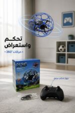 ⁦لعبة طائرة كروية X35 بجهاز تحكم - موديل 5198026⁩ - الصورة ⁦3⁩