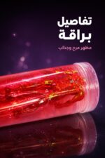 ⁦علبة سلايم حمراء مع شخصية - موديل 6332107⁩ - الصورة ⁦4⁩