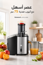 ⁦عصارة فواكه Kenwood JEM02.A0BK بقدرة 800 واط وأنبوب تغذية واسع 75 مم⁩ - الصورة ⁦2⁩