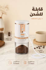 ⁦مطحنة قهوة وتوابل قابلة للشحن DSP KA3129 بسعة 250ml⁩ - الصورة ⁦2⁩