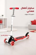 ⁦سكوتر أطفال معدني أحمر 3 عجلات لعمر 3-8 سنوات - 7532514⁩ - الصورة ⁦2⁩
