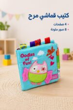 ⁦كتيب قماشي تعليمي كبير 4 صفحات و8 صور - موديل 16196⁩ - الصورة ⁦2⁩