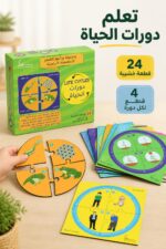 ⁦وسيلة دورات الحياة الخشبية دار القمر 561 - 24 قطعة⁩ - الصورة ⁦2⁩