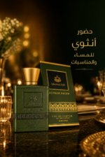 ⁦عطر نسائي OsmanliOud Aslihan Hatun 100 ML بنفحات الورد الدمشقي والعود⁩ - الصورة ⁦4⁩