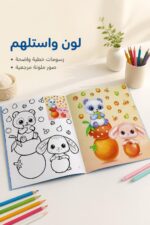 ⁦دفتر تلوين DIAMOND Picture بالستراس اللامع - موديل 8323836⁩ - الصورة ⁦3⁩