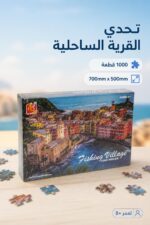⁦لعبة بزل Fishing Village 1000 قطعة موديل 7366735⁩ - الصورة ⁦2⁩