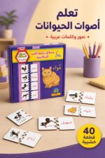 ⁦بزل خشبي تعليمي لأصوات الحيوانات 40 قطعة - موديل 506⁩ - الصورة ⁦2⁩