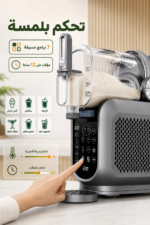 ⁦آلة DSP KJ3087 للمثلجات والمشروبات المثلجة 1.8L⁩ - الصورة ⁦3⁩