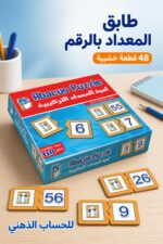 ⁦لعبة بزل المعداد الخشبية Abacus Puzzle 48 قطعة - موديل 844⁩ - الصورة ⁦2⁩