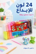 ⁦كيس معجون فوم Super Light Clay كبير 24 لون - 4683699⁩ - الصورة ⁦2⁩