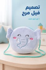 ⁦حقيبة أطفال دائرية زرقاء بتصميم فيل - موديل 3537646⁩ - الصورة ⁦2⁩