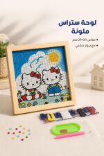 ⁦لوحة تلوين ستراس ببرواز خشبي 20×20 سم - موديل 1548146⁩ - الصورة ⁦3⁩