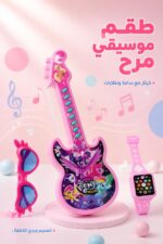 ⁦لعبة كيتار موسيقية وردية مع ساعة ونظارات - 9910⁩ - الصورة ⁦2⁩