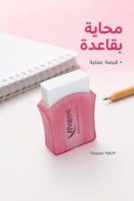 ⁦محاية Maped بقاعدة بلاستيكية وردية - موديل 14829⁩ - الصورة ⁦2⁩
