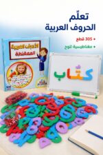 ⁦أحرف عربية إسفنجية مغناطيسية 305 قطع - موديل 4157⁩ - الصورة ⁦2⁩