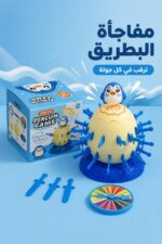 ⁦لعبة Pop Up Penguin مع 24 سيف للأطفال 3+ - موديل 5054329⁩ - الصورة ⁦2⁩
