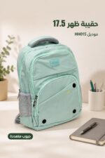 ⁦حقيبة ظهر HH015 قياس 17.5 أخضر فاتح - 7243784⁩ - الصورة ⁦2⁩