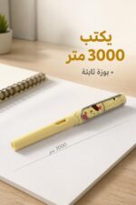 ⁦قلم رصاص بوزة ثابتة أصفر يكتب 3000 متر - 7770⁩ - الصورة ⁦2⁩