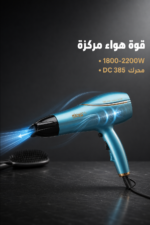 ⁦مجفف شعر DSP 30289 بقدرة 1800-2200W وفوهة هواء⁩ - الصورة ⁦2⁩