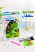 ⁦لوحة تلوين ستريس بريق بتصميم ديناصور - 1985638⁩ - الصورة ⁦2⁩